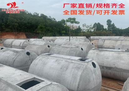 宏量厂家定制 钢筋混凝土化粪池三格式 雨水收集