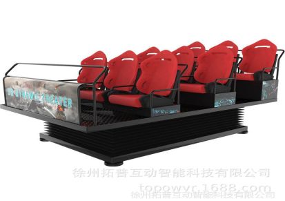 7D动感影院设备互动影院6座9座12座内容座椅可定制vr体验馆设备