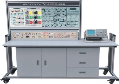 KHK-790E电工电子技术实训考核装置