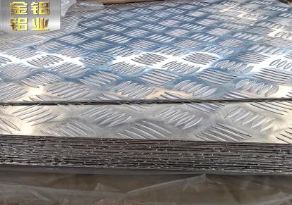 铝板 5052指针型耐腐蚀花纹铝板防滑 高楼工厂用铝装饰板 金铝厂家