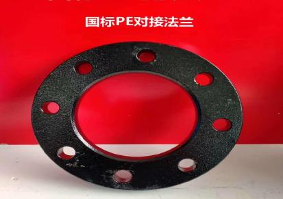 广东东莞联塑法兰 PE-电熔法兰 厂价直销 联塑管专用配件 润海