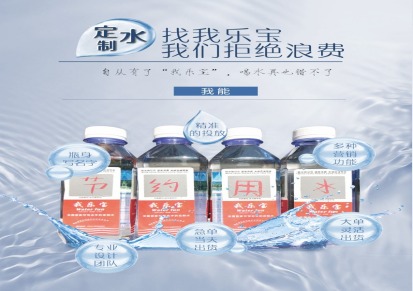 广东省企业会议定制水矿泉水标签上可写字避免浪费