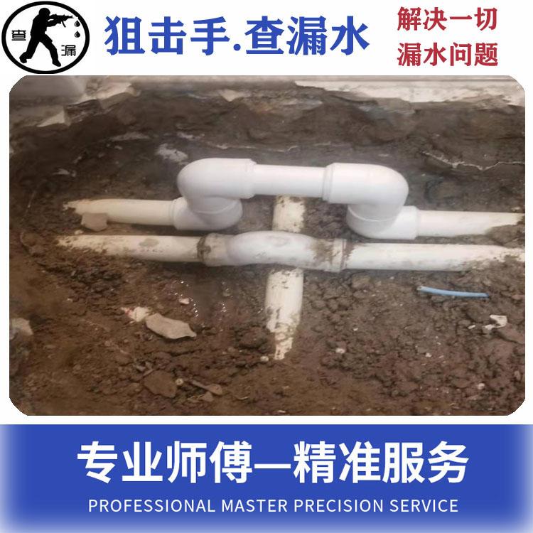 通州区卫生间漏水维修/热力管道漏水检测正规公司