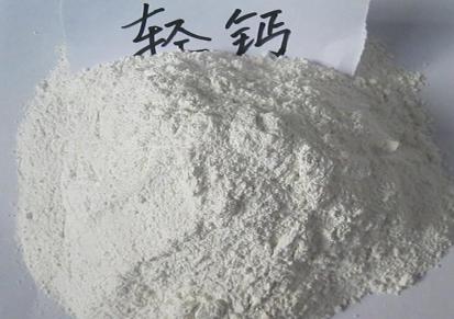 供应广州白云 天河 轻质碳酸钙 规格齐全