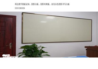 厂家北京利达文仪磁性白板挂式办公室会议教学儿童家用写字板