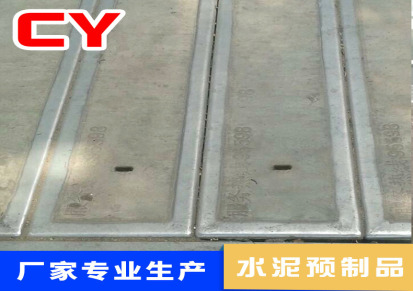 深圳混泥土电缆沟盖板 预制混凝土排水渠通用水泥板加工厂家