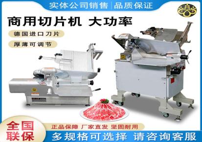 南京南常HB-2S台式牛羊肉切片机批发