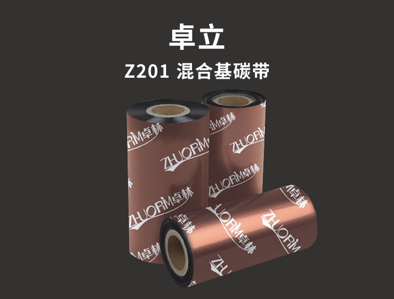 Z201 混合基碳带