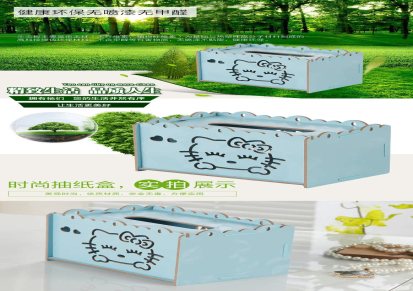 创意生活用品车用纸巾盒2016新款韩版简约时尚可爱猫木质纸巾盒