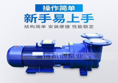 凯创泵业-2bv水环式真空泵-7.5kw水环真空泵机组配套-厂家直销