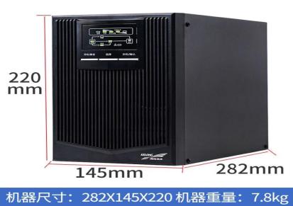 深圳科华UPS 电源型号 带自动开关机功能的 配套报价