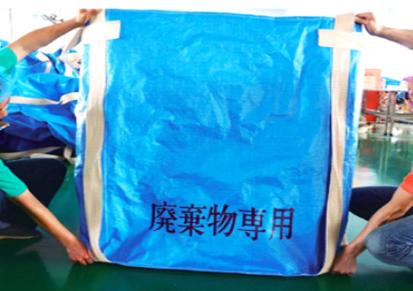 怀亮 环保集装袋多种规格吨包吨袋生产厂家