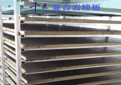 江苏南京千森生产厂家 A级岩棉带复合板复合岩棉板精选