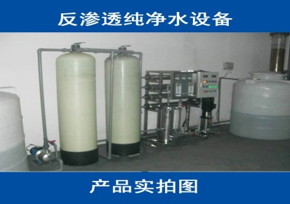 小型反渗透直饮水设备饮用水系统RO纯净水设备