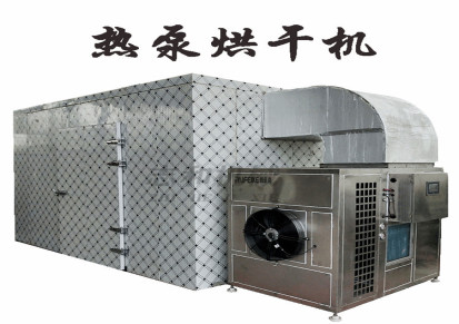 金银花烘干机 空气能热泵干燥设备 箱式干燥机 志和机械