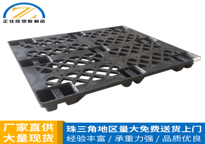 深圳1210塑料物流川字型塑料托盘 塑料卡板 仓库防潮托盘垫板厂家 物流周转