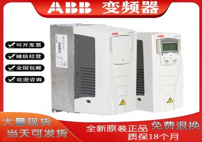 原装ABB变频器ACS510-01-180A-4电机90KW输入三相380V