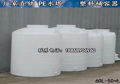 2吨塑料大桶-塑料桶03吨-50吨水塔复配罐生产厂家