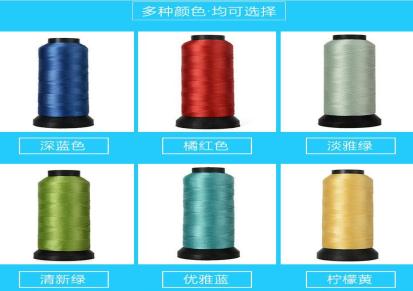 纯涤纶缝纫线供应商 涤纶缝纫线代理 弹力缝纫线批发 中华