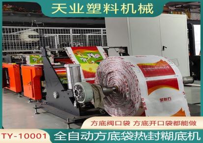 浙江天业 YT-10001 木薯淀粉包装阀口袋设备 方形阀口袋机器