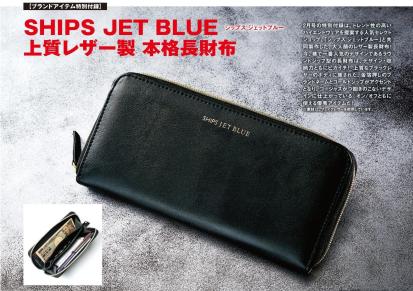 日本男装杂志附录SMART17年2月潮牌pu大容量手包 卡包 钱包 手帐