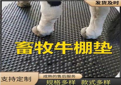 牛棚垫畜牧垫 122x183 牛床橡胶垫板 防滑垫 应用简便