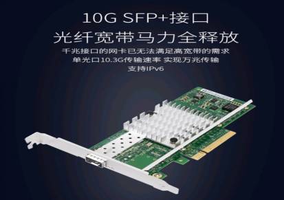 X520-DA1英特尔万兆光纤网卡82599芯片PCI-EX8插口