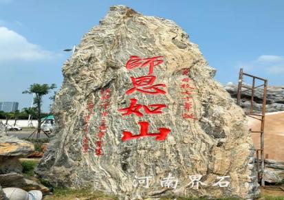 郑州泰山石景观石销售 界石石业