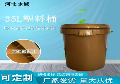 河北永城 35升塑料桶价格 润滑油桶