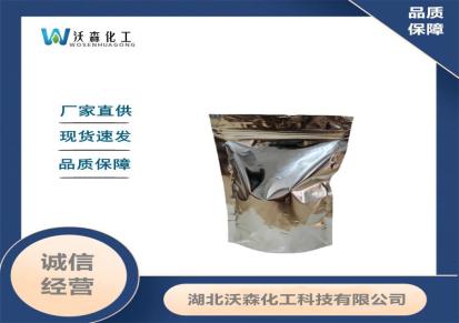 硫代二甘醇酸酐 3261-87-8 含量99% 可分装 供应