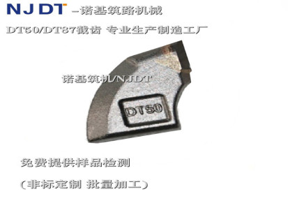 DT50扩孔机截齿 件号1086101非开挖导向钻机截齿