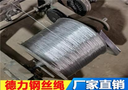 德力 三药架钢丝绳定做 玻璃棉用钢丝绳生产 包塑1.5钢丝绳生产厂家