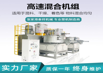 秦祥张家港厂家供应三维立式高速混合机 塑料PVC粉末混料机