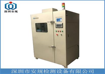 温控型电池短路洗涤试验机AG-AN8125 安规检测