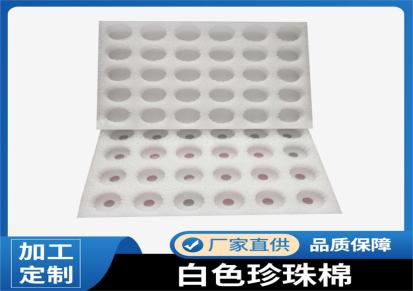华飞 EPE珍珠棉 土鸡蛋定位包装 泡沫蛋托 物流包装内衬 隔水防潮