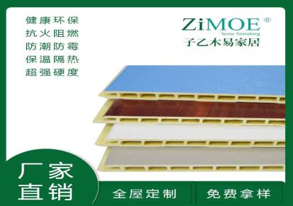 房屋装饰竹木纤维集成墙板 子乙木易定制竹木纤维墙板价格优惠