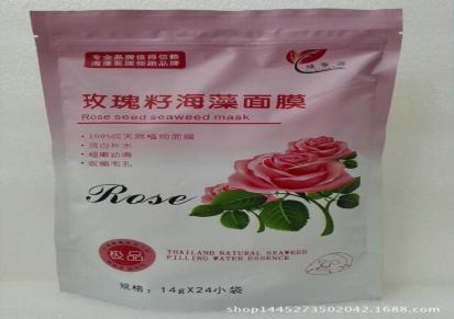 正品纯泰国小颗粒玫瑰籽海藻面膜颗粒 进口美容院专用24包