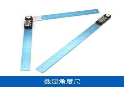 国祥仪器 不锈钢电子角度尺 量角器 便携式数显角度尺