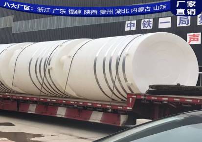天津8吨PE储罐工厂浙东8立方塑料储罐品种多样