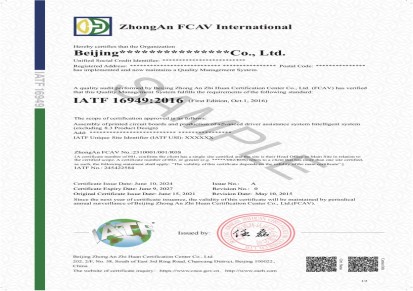 珠海IATF16949认证 珠海IATF16949汽车质量管理体系认证办理国商联