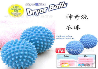 蓝色洗衣球/节能蓬松/防止洗涤物绞缠