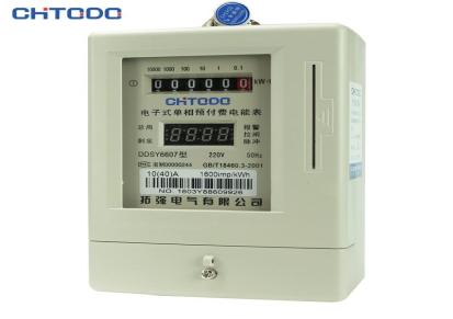 拓强电气DDSY-6607双显示单相预付费电表