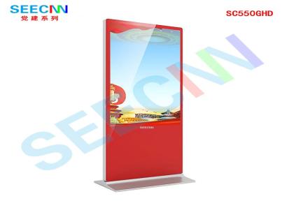 武汉党建文化SEECNN55寸立式广告机，55寸液晶屏参数，价格