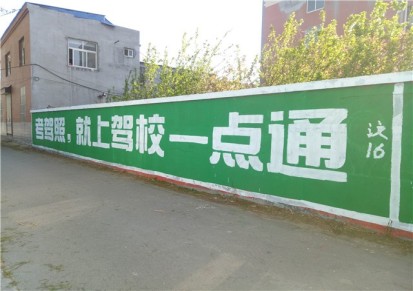 徐州九里墙体喷绘，标语大字，墙体广告公司