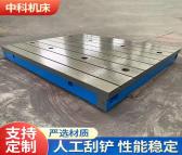 中科机床 4000*8000mm铸铁平板焊接机床工作台 大型铸铁划线测量平台