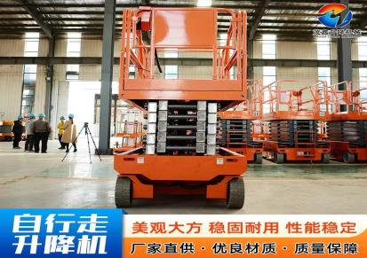 茂鑫现货移动式作业升降机 高空维护登高车 剪叉式升降平台