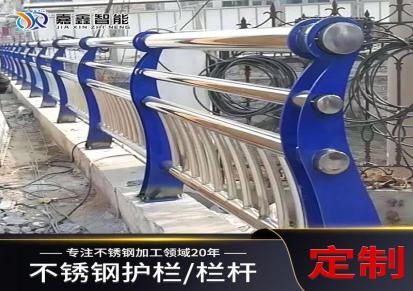 安徽嘉鑫不锈钢护栏锌钢护栏生产厂家