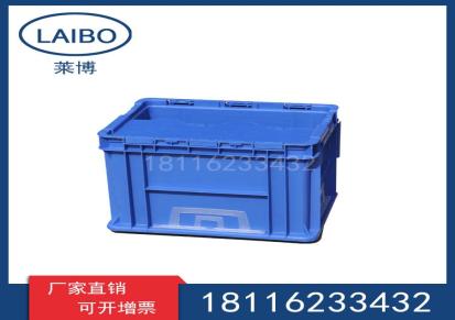 上海莱博塑料翻盖周转箱D型-周转箱批发-出口品质-现货产品