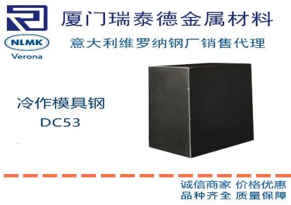 瑞泰德 模具钢 dc53模具钢 dc53模具钢热处理 板零割