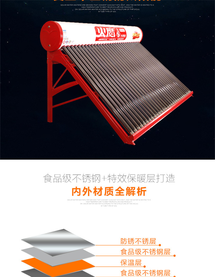 云南承压式太阳能热水器,红河太阳能工程